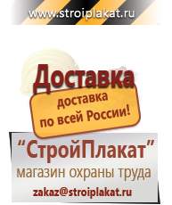 Магазин охраны труда и техники безопасности stroiplakat.ru Дорожные знаки в Твери