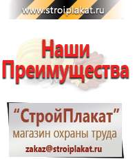 Магазин охраны труда и техники безопасности stroiplakat.ru Барьерные дорожные ограждения в Твери