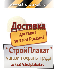 Магазин охраны труда и техники безопасности stroiplakat.ru Эвакуационные знаки в Твери