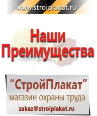 Магазин охраны труда и техники безопасности stroiplakat.ru Магнитно-маркерные доски в Твери