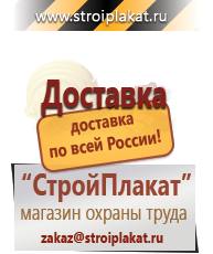 Магазин охраны труда и техники безопасности stroiplakat.ru Огнетушители углекислотные в Твери